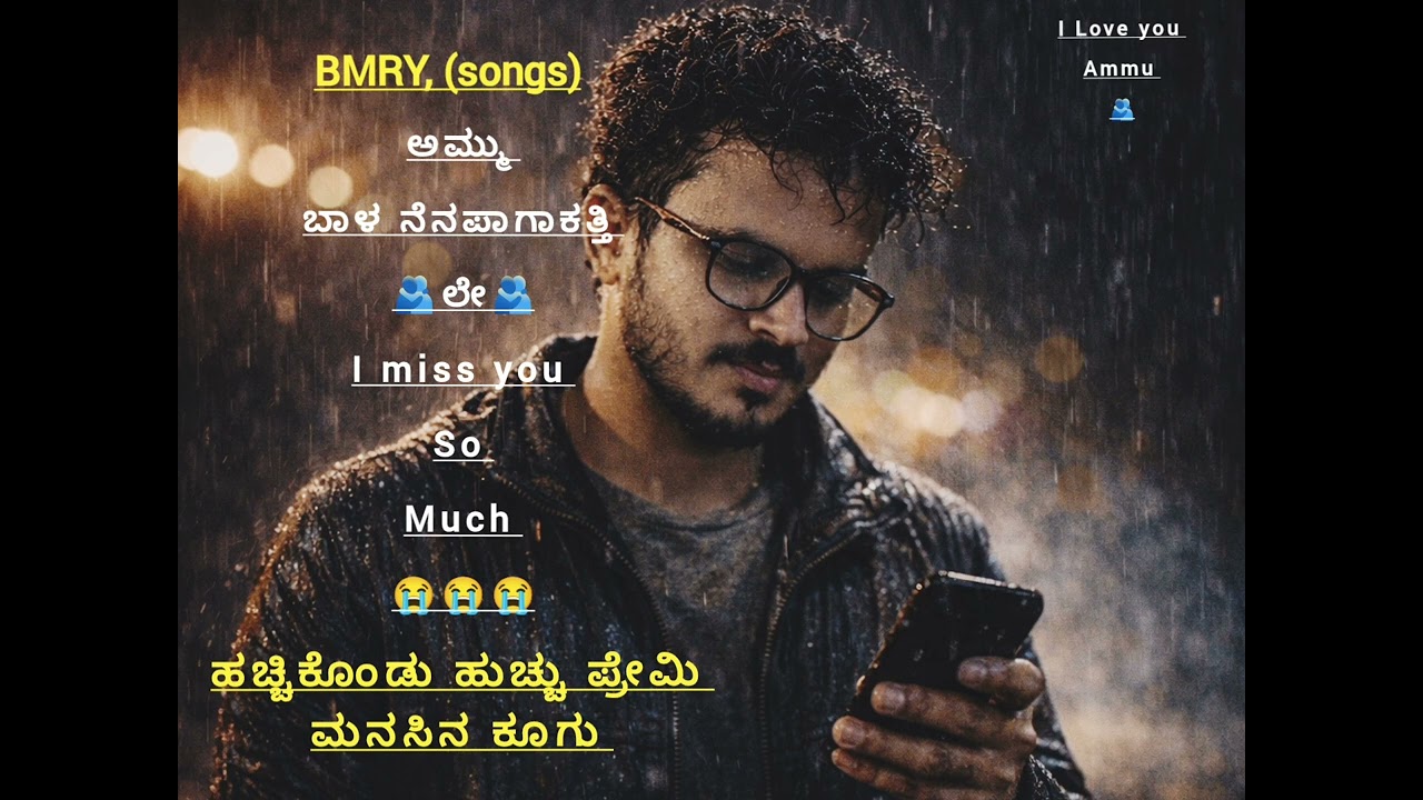 ಹಚ್ಚಿ ಕೊಂಡ ಹುಚ್ಚು ಪ್ರೇಮಿಯ ಮನಸಿನ ಕೂಗು 