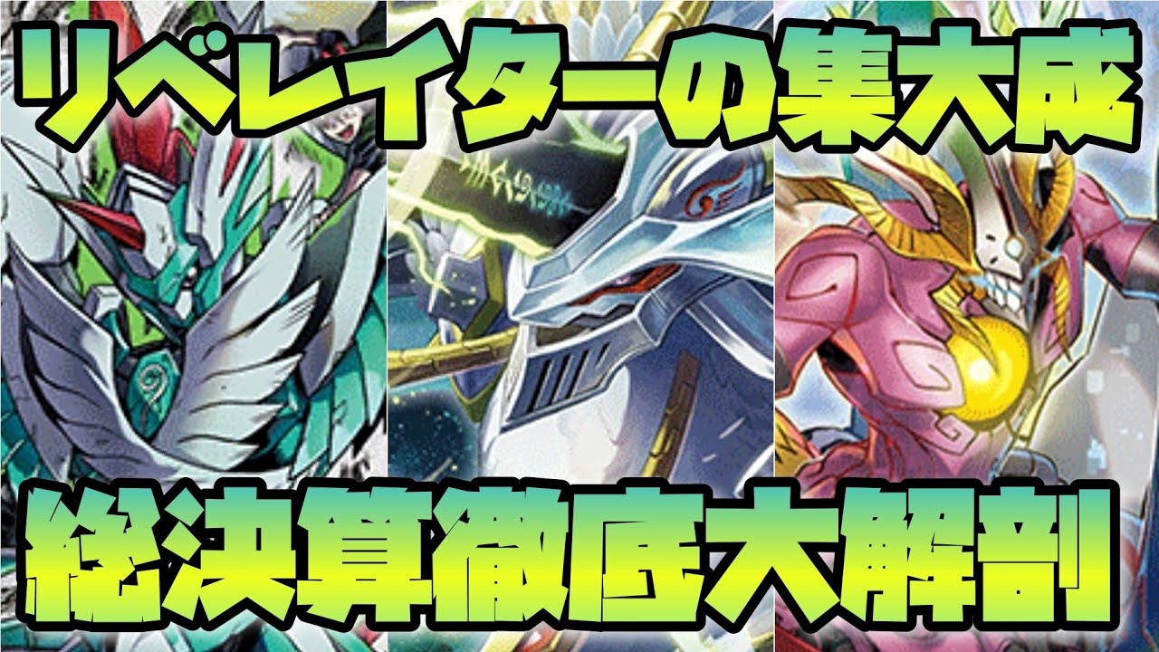 【デジカ/リベレイター】デジモンリベレイターの総決算！最新弾ブースター「DAWN OF LIBERATOR」徹底大解剖！-DigimonTCG/DigimonLiberator