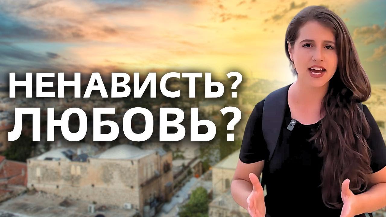 Что Иисус ДЕЙСТВИТЕЛЬНО думал о храме Иерусалима?