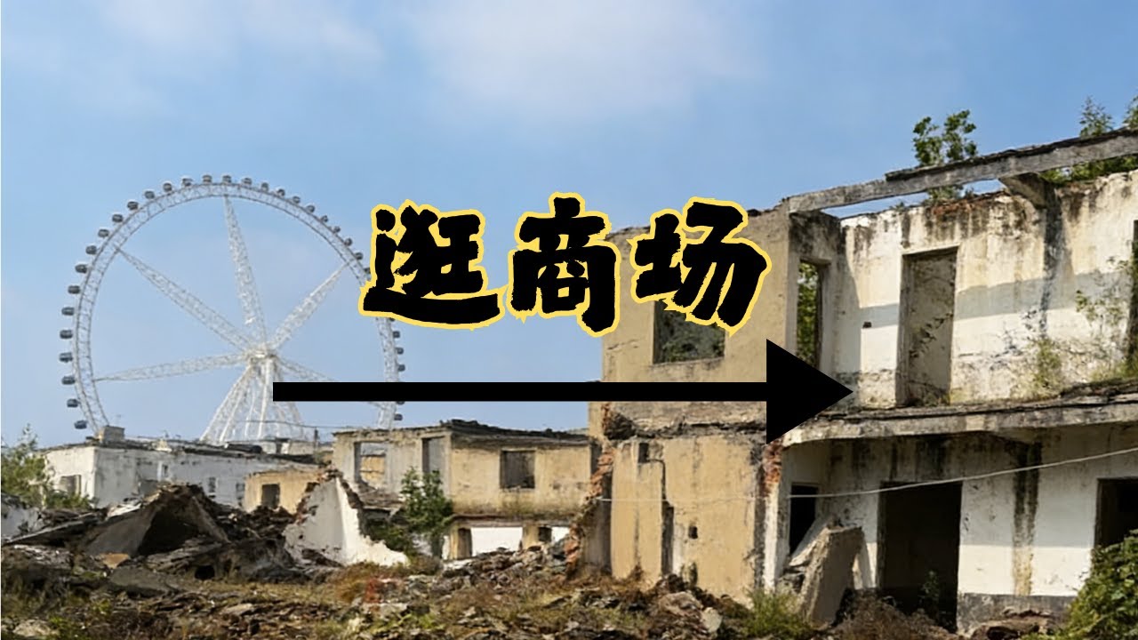 流浪生存間隙逛商場！暫別荒野解鎖都市休閑時刻 #野外生存 #流浪 #戶外