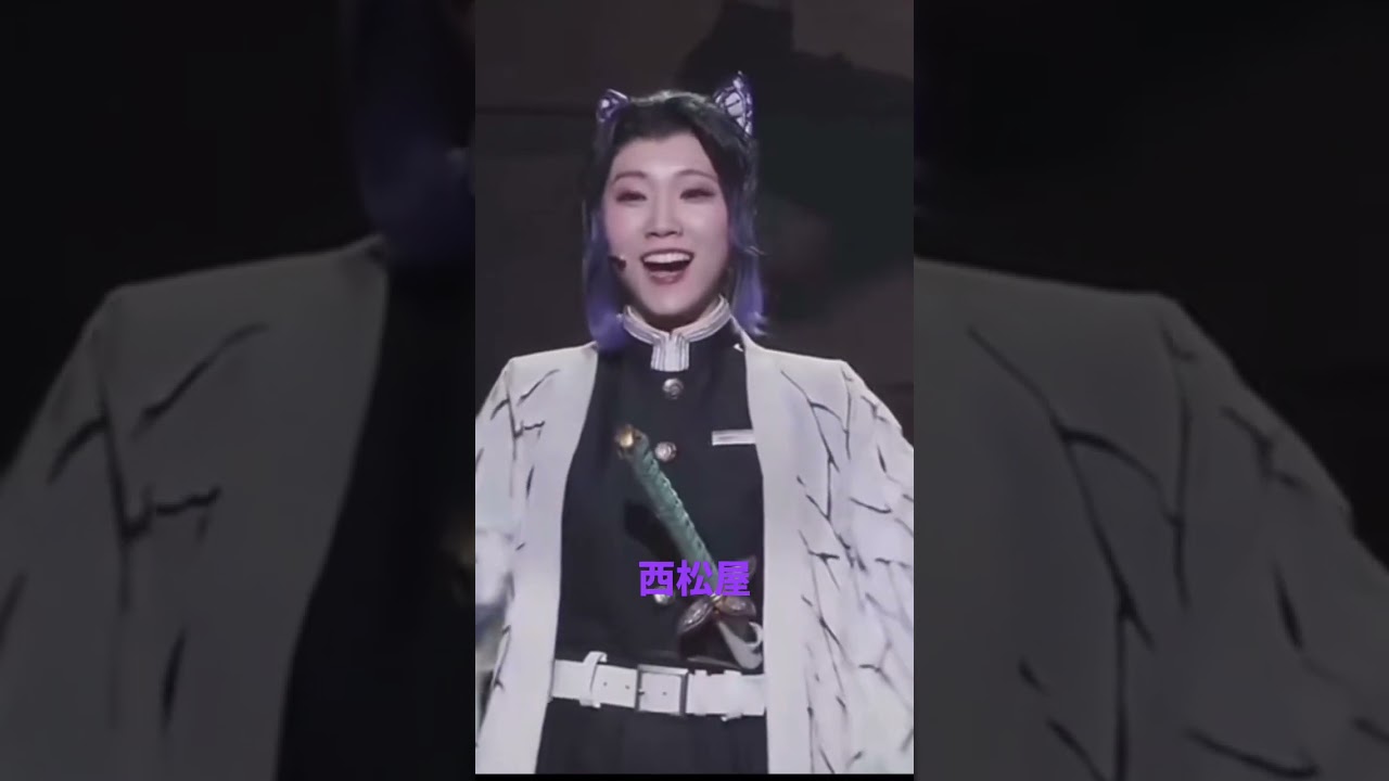かすみぃぃ&uarr;&uarr;柱好き笑 #面白い #鬼滅の刃面白い