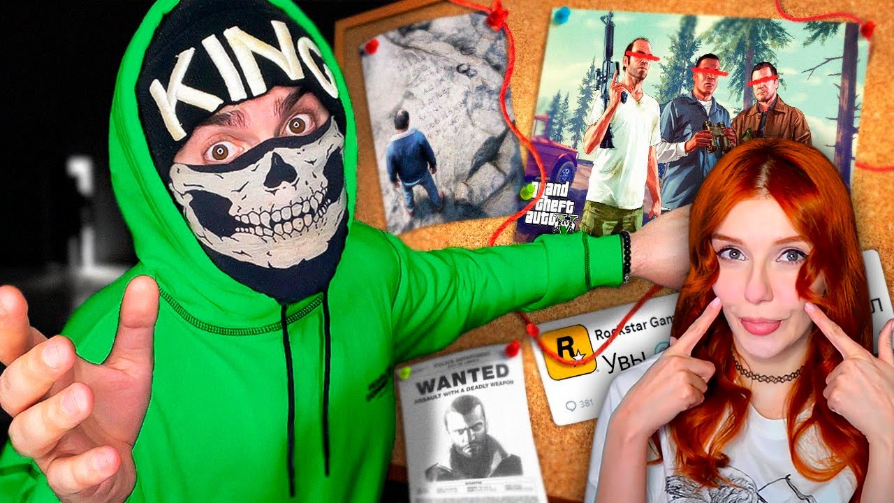 😱Гениальные Теории игроков GTA 5 , в которые я верю... Реакция на Кинг Дм ( King Dm )