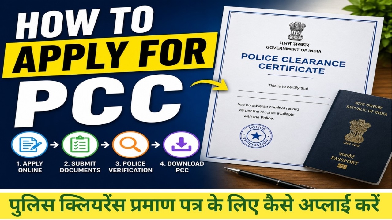 PCC Apply Online 2026 | Police Clearance Certificate Full Process