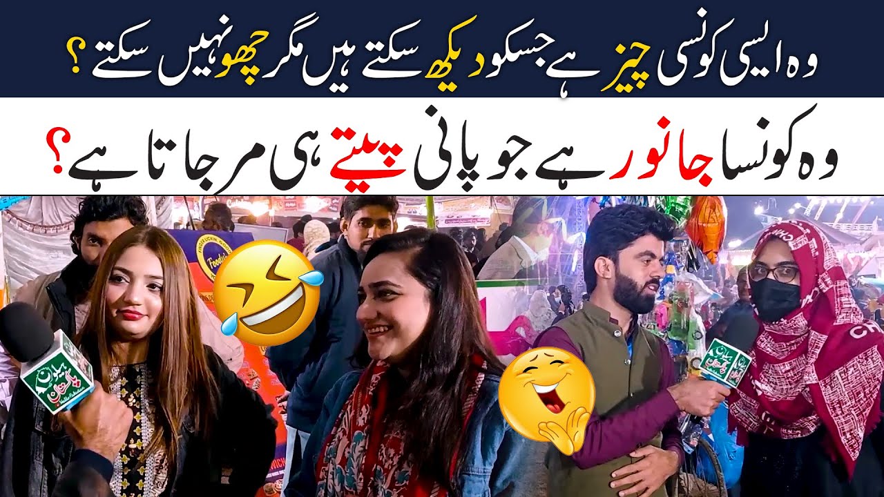 Pakistani Funny Interview - Pakistan Public Thuglife Interview - Hello Pakistan