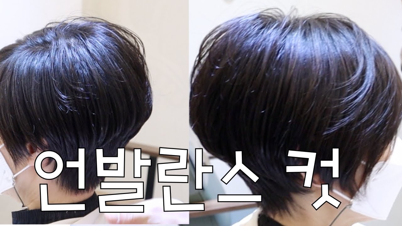 언발란스컷 삼성동미용실 수성헤어 수성원장