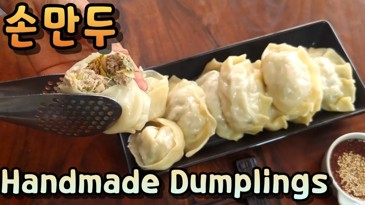손만두가 비싼이유...레시피,만드는법 | Handmade Dumplings
