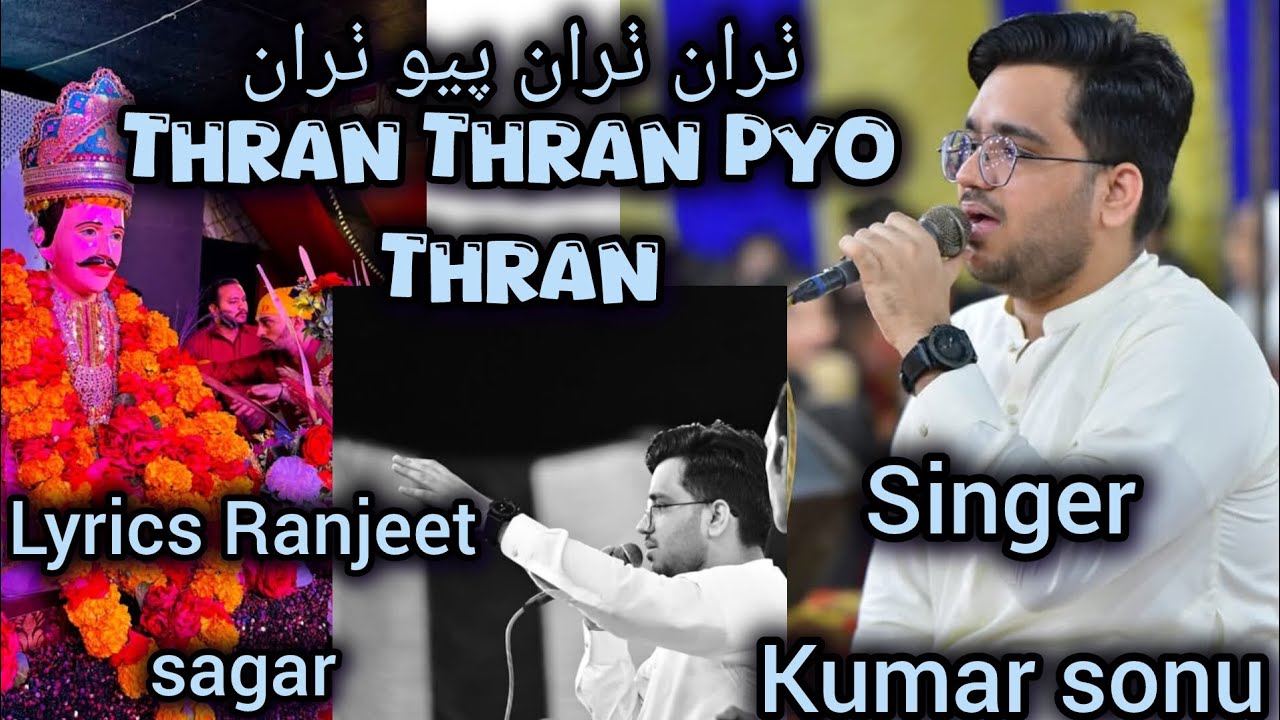 Sachosatram shabad thran thran pyo thran Kumar sonu