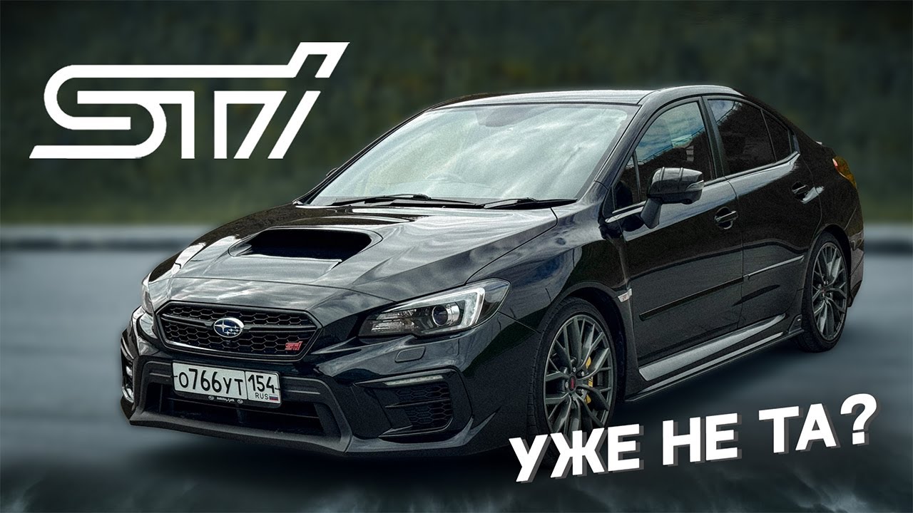 Почему SUBARU Impreza WRX STI VA не стала Новой Легендой?