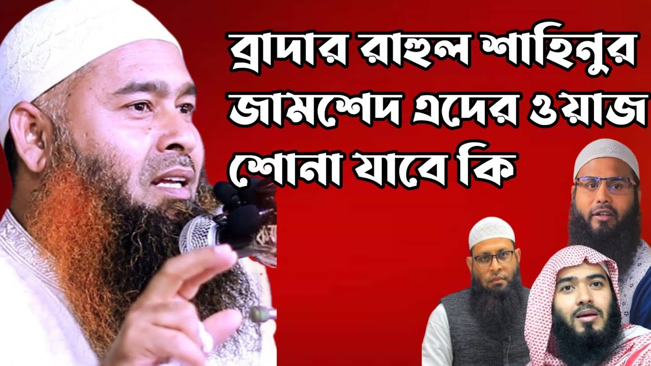 Dr.Mujaffor bin Mohsin full waz | মুজাফফর বিন মহসিন ওয়াজ | muzaffar bin mohsin new waz