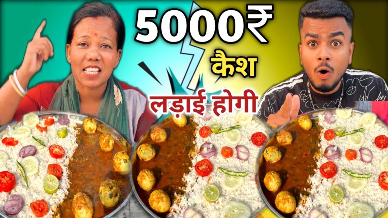 2 Minute में भस्मासुर थाली 😳 Egg Curry Rice खाओ 5000₹ Cash ले जाओ 😱| Anda Curry Eating Challenge