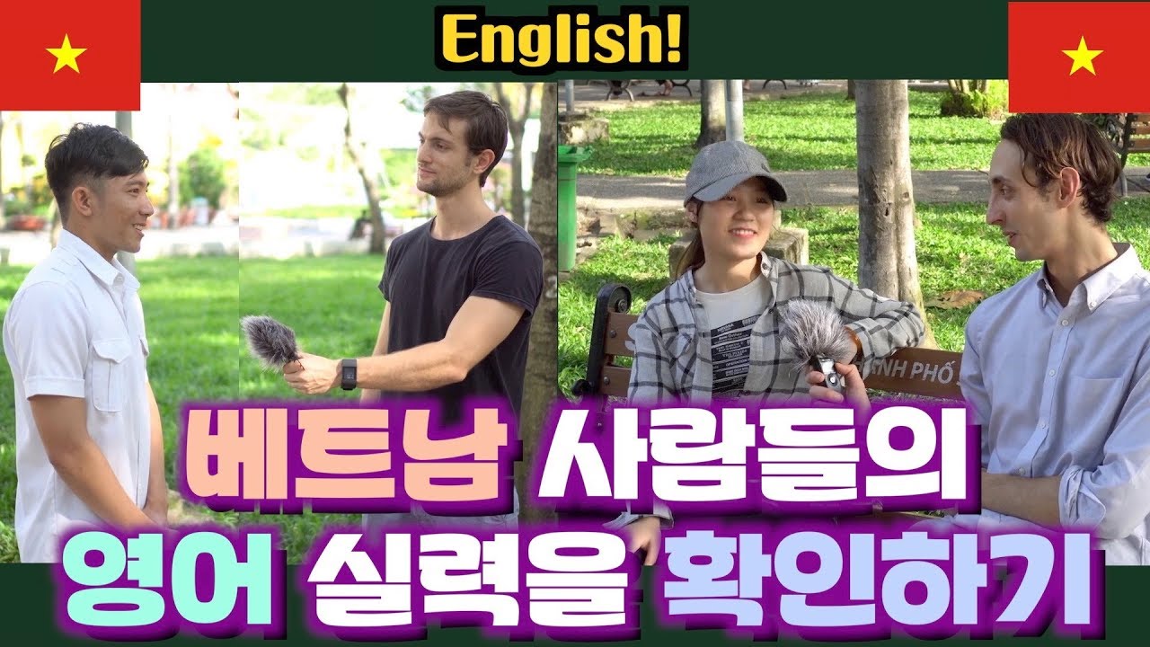 베트남 사람들의 영어  실력을 확인하기 How well do Vietnamese people speak English? ft. Alex Stevenson