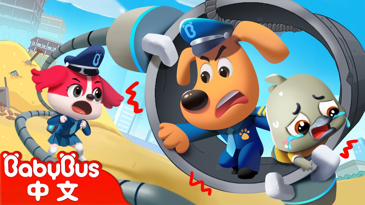 不要去工地玩+更多 | 寶寶好習慣 | 車車 | 動畫 | Kids Cartoon | 安全教育 | 安全警長啦咘啦哆 Sheriff Labrador | 寶寶巴士 BabyBus