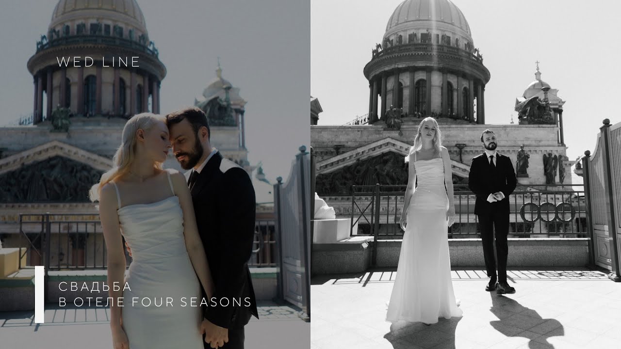 Свадьба в отеле Four Seasons