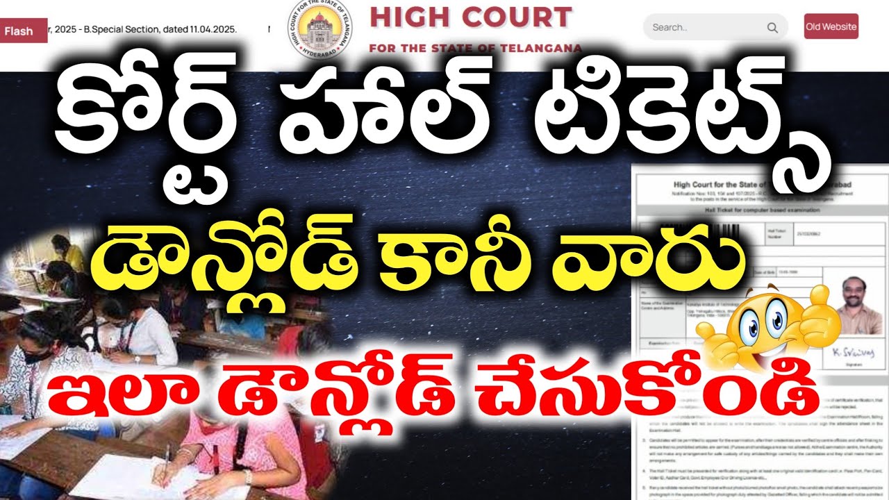 TS Court Hall Tickets Download process