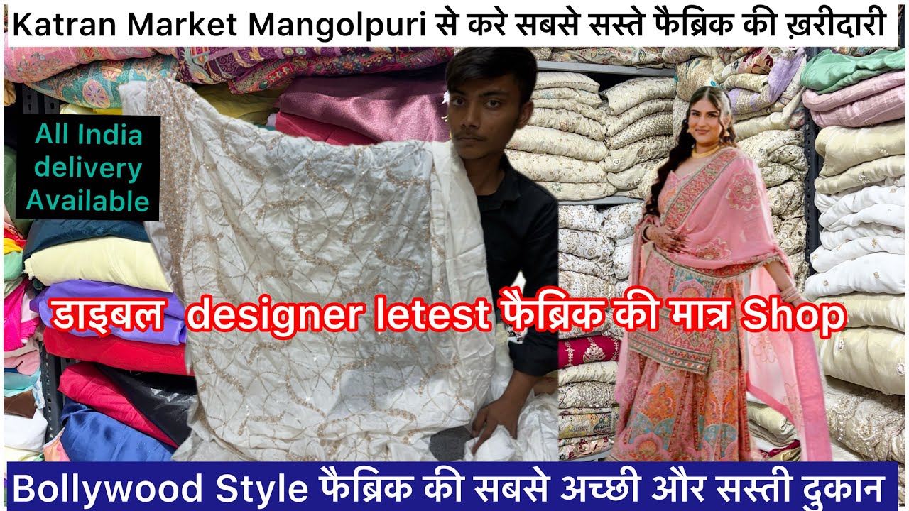 Bollywood Style फैब्रिक की सबसे सस्ती दुकान 💯 कम दामो में SHOP No 44 par ज़बरदस्त क्लेक्शन 🛍️