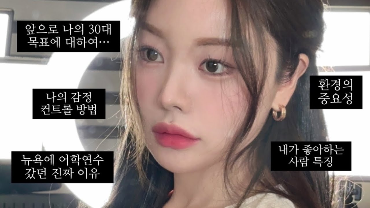 (말 정말 많음주의) 인스타st 사진빨 잘받는 💖쿨톤핑크💖 그잡채 메이크업