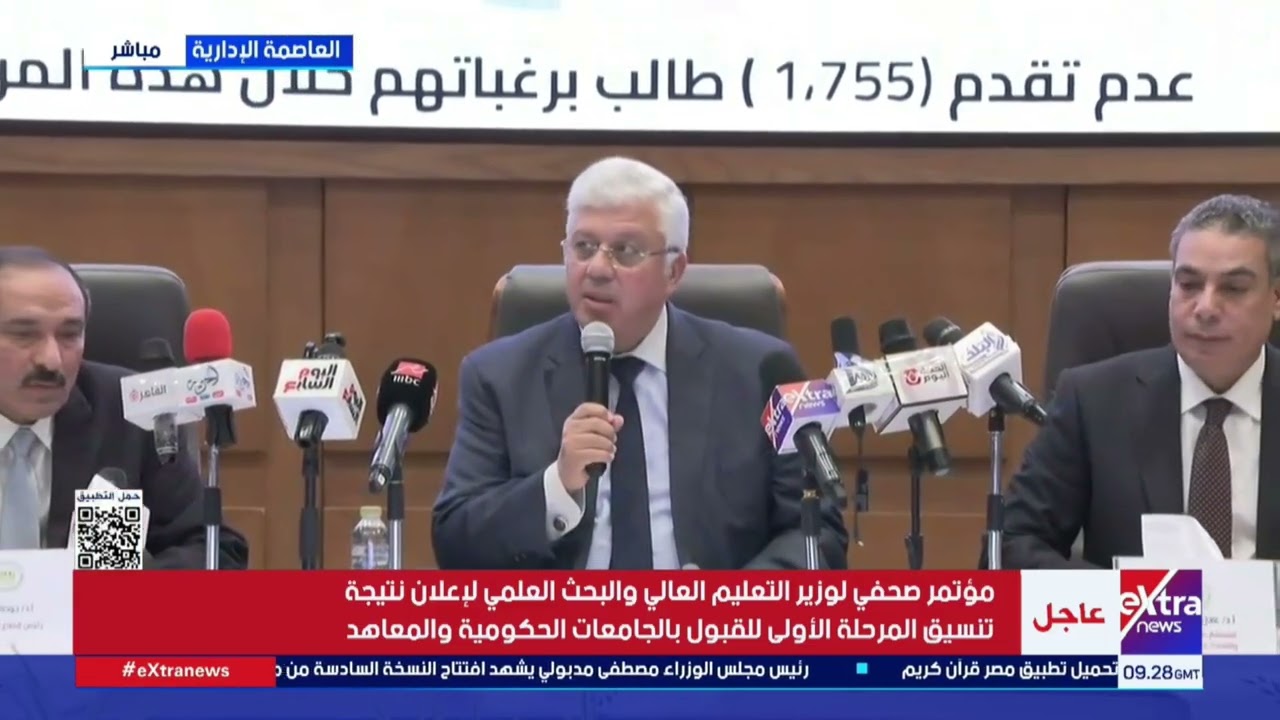 نتيجة تنسيق الجامعات 2025 لشعبة علمي علوم.. الطب 93.12% والصيدلة 91.8% والأسنان 92.65%