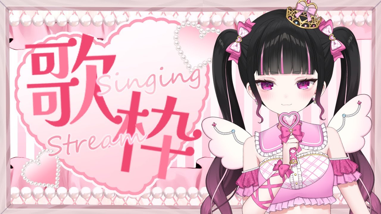 【歌枠】今年最初のルーレット歌枠✨【女性VTuber / 瑠智るちる】