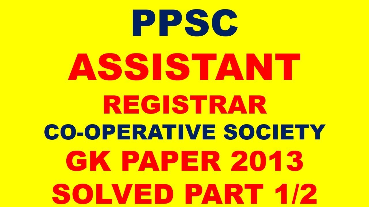 PPSC | Assistant | Registrar | Co-operative society |GK | Paper 2013 solved part 1