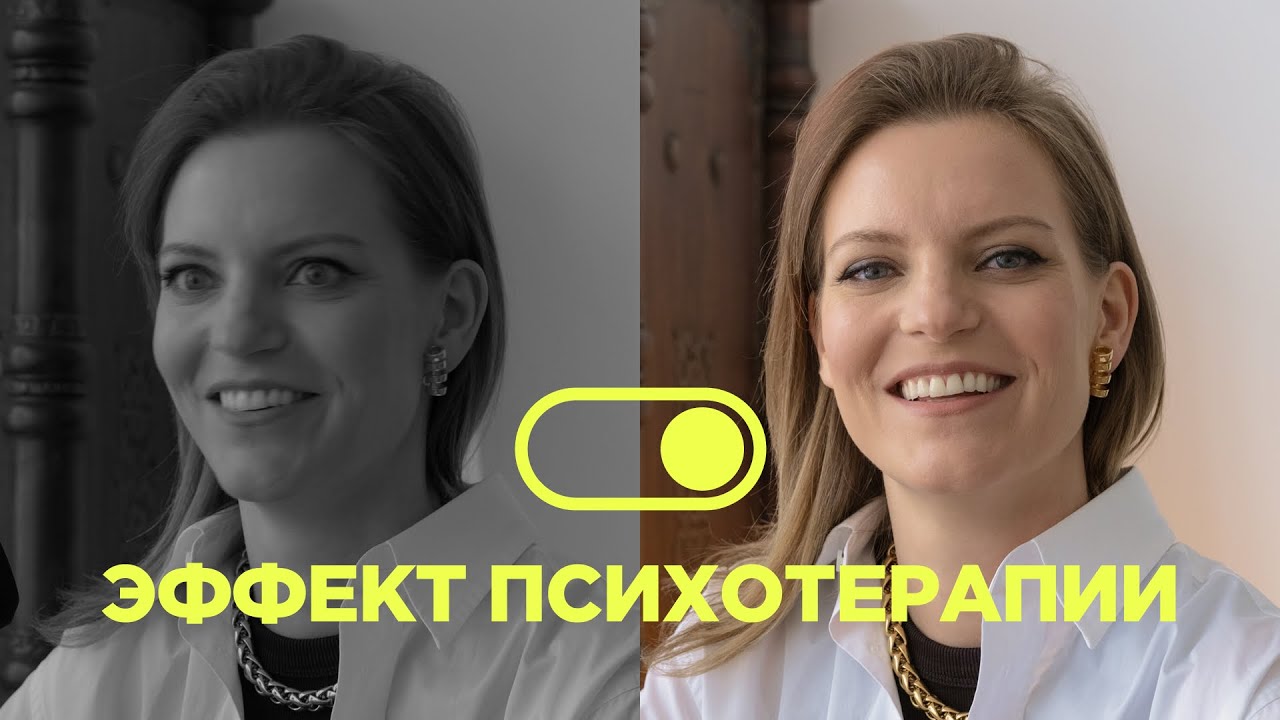 Что я поняла о себе за 150 сеансов психотерапии / Колосок