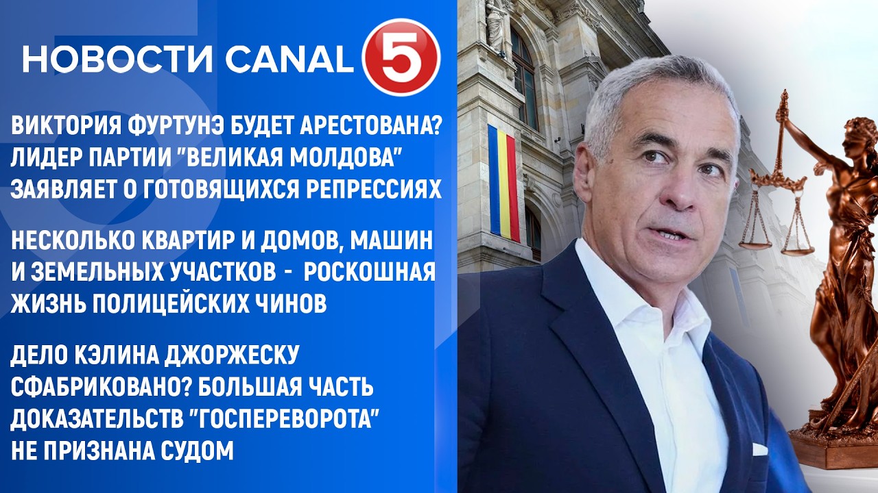 Новости Canal5 10 03 2026 20:00