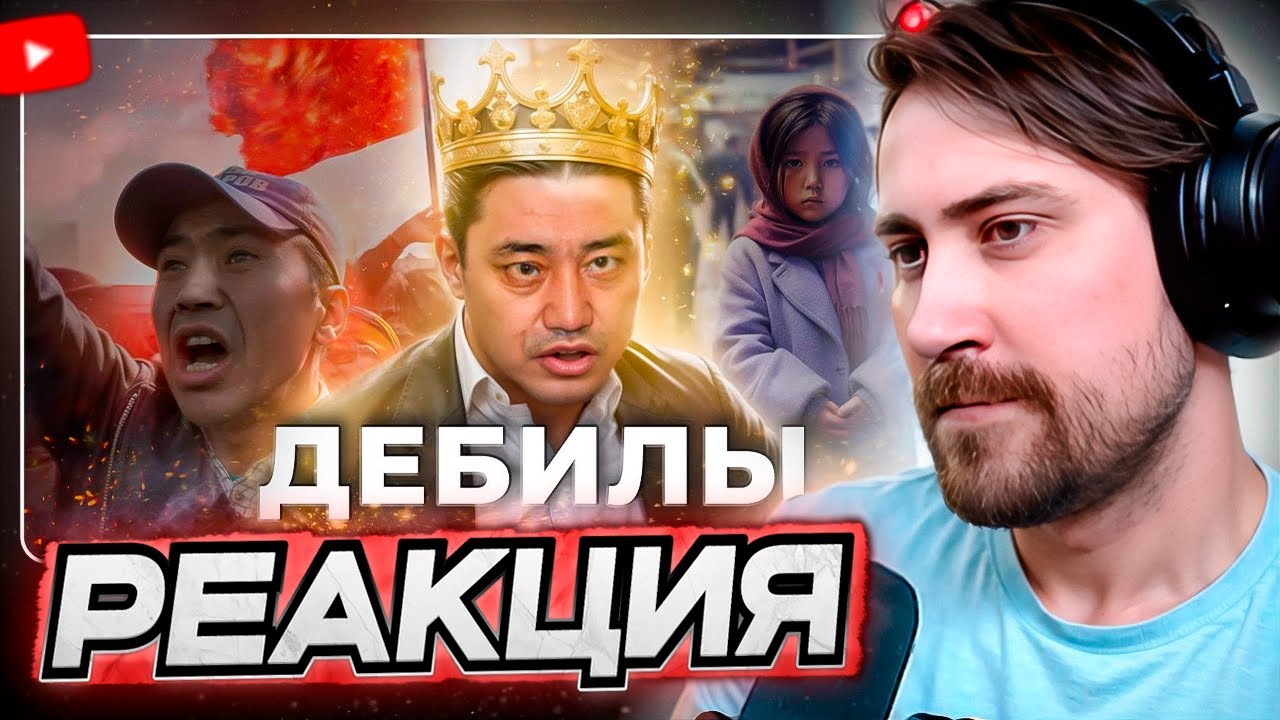 DEADP47 СМОТРИТ: Кыргызстан - Самые ТУПЫЕ политики МИРА \\ ТОНИ ТУТ