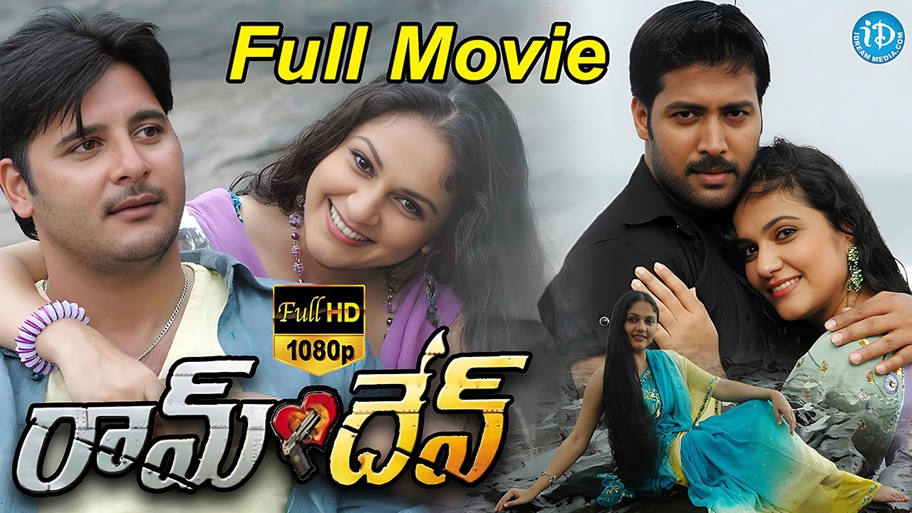 Ramdev Full Movie | Abbas, Aakash, Gracy Singh, Archana | SK Basheed | MM Sreelekha
