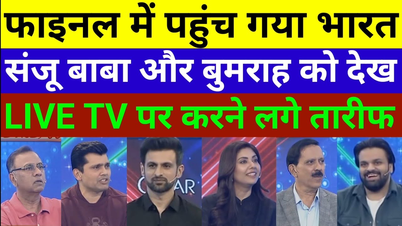 Pak Media Reaction After India Entered The Final | IND vs ENG T20 WC 2026 | Pakistan Reaction