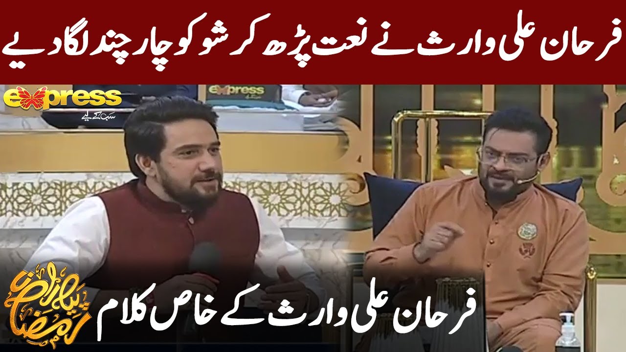 Farhan Ali Waris Ke Khas Klaam | Piyara Ramzan | Sehar Transmission | IR1T