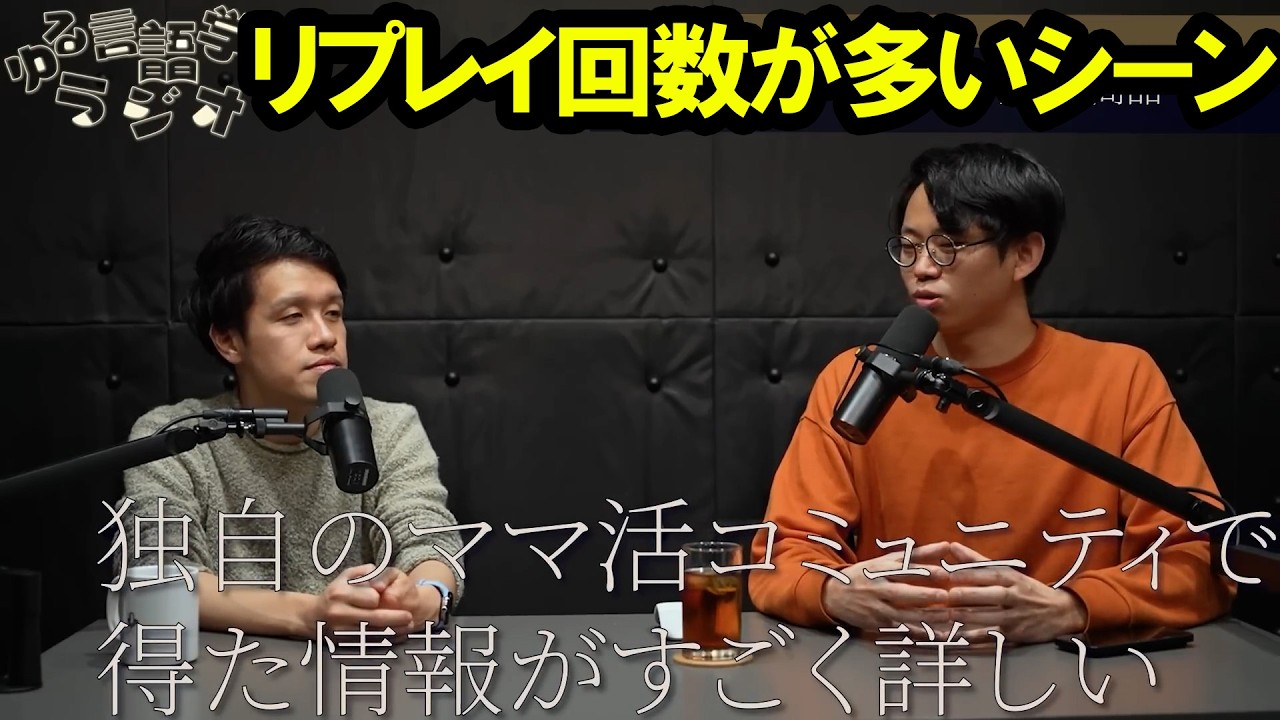 爆笑必至！リプレイ回数が多いシーン３【ゆる言語学ラジオ切り抜き】