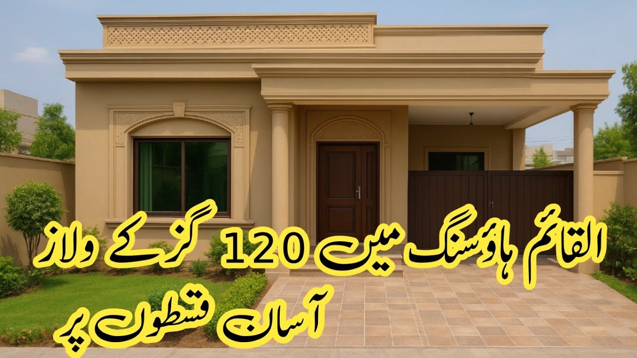 GOOD NEWS | AL QAIM HOUSING LAUNCHING 120 SQ YARD VILLAS ON EAST INSTALMENT PLAN