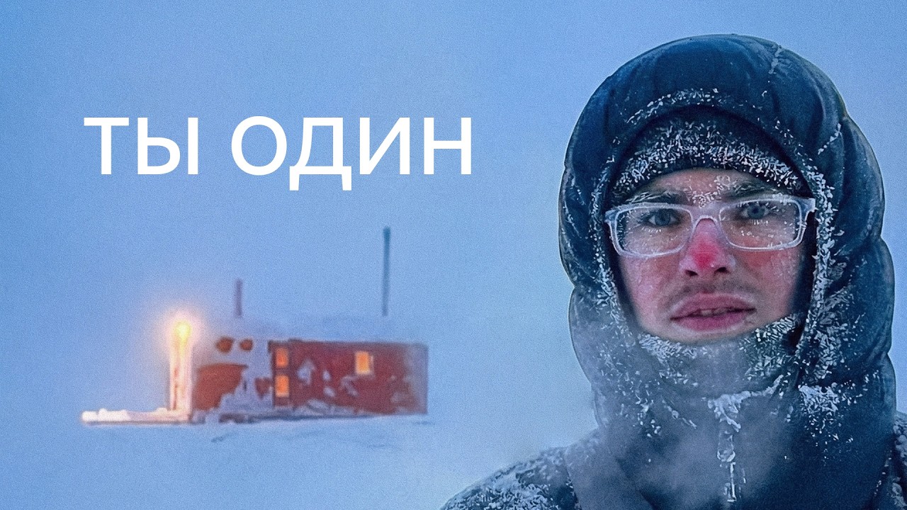 Я переночевал в самом ОДИНОКОМ отеле России (0 людей, 0 связи)