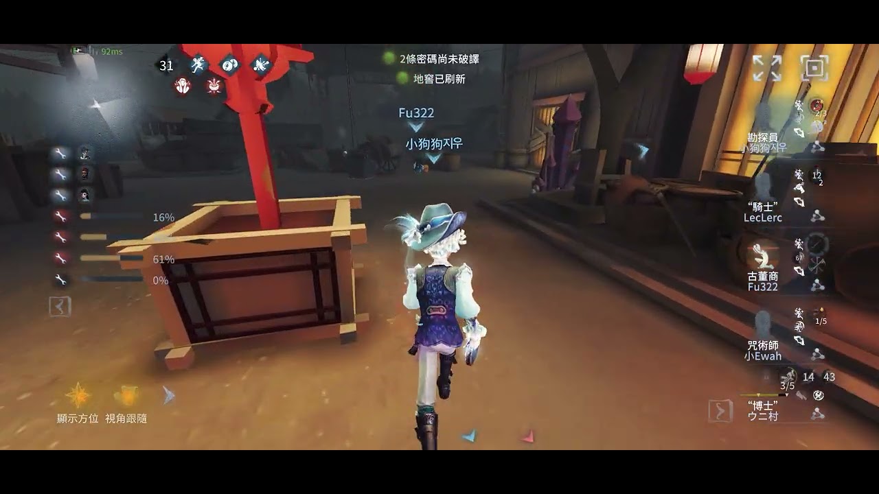 第五人格:哎呀抗壓性好點好嗎