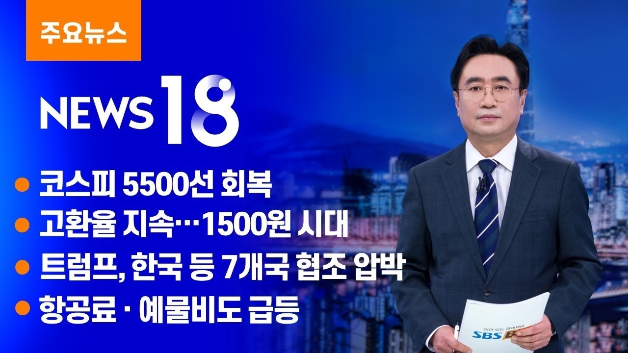 중동발 공포 이겨낸 동학개미…SK하이닉스 불기둥  [SBS Biz News 18]