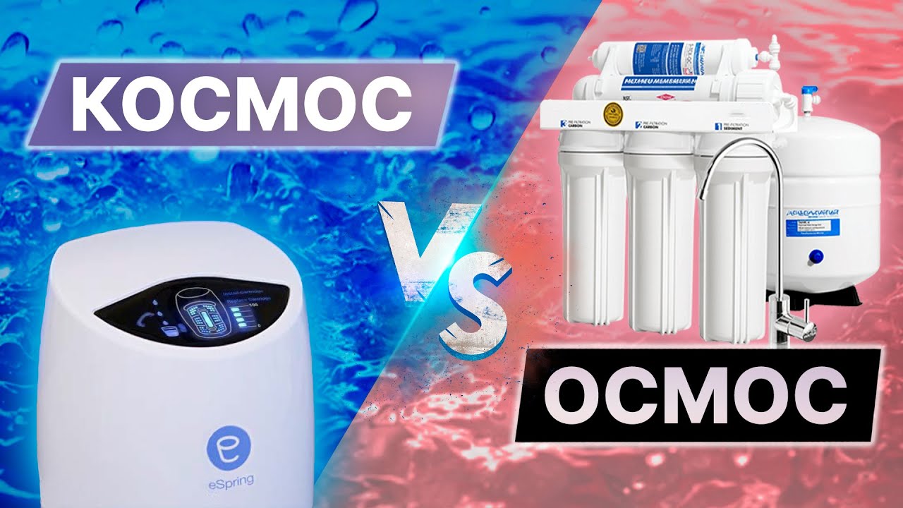eSpring или Осмос❓ Системы очистки воды eSpring от Amway. Подключение и установка фильтра eSpring.