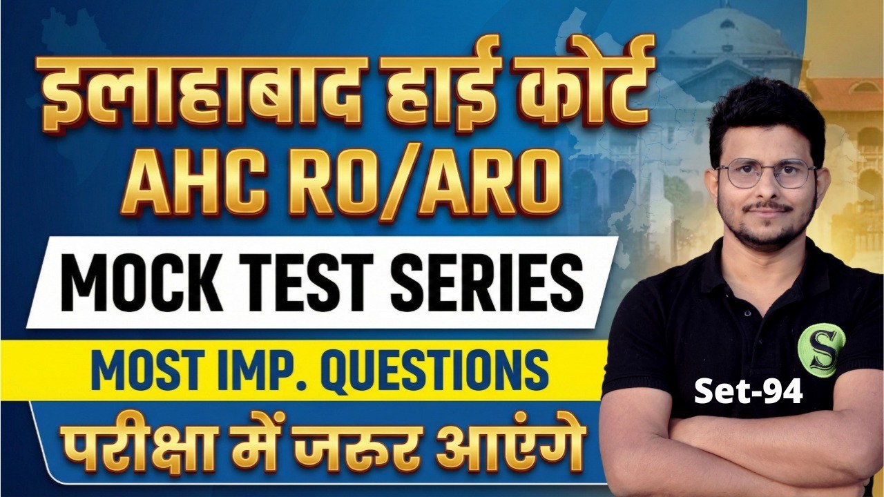 AHC RO ARO 2026 MOCK TEST SERIES 94🔥GYAN SIR | ALLAHABAD HIGHCOURT PRACTICE SET IMPORTANT QUESTIONS