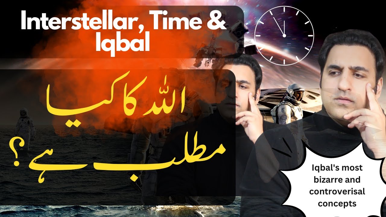 Lecture 3: What does Allah Mean - What is Taqdeer آدم اور حوا کے قصے کا اصل مقصد کیا ہے؟