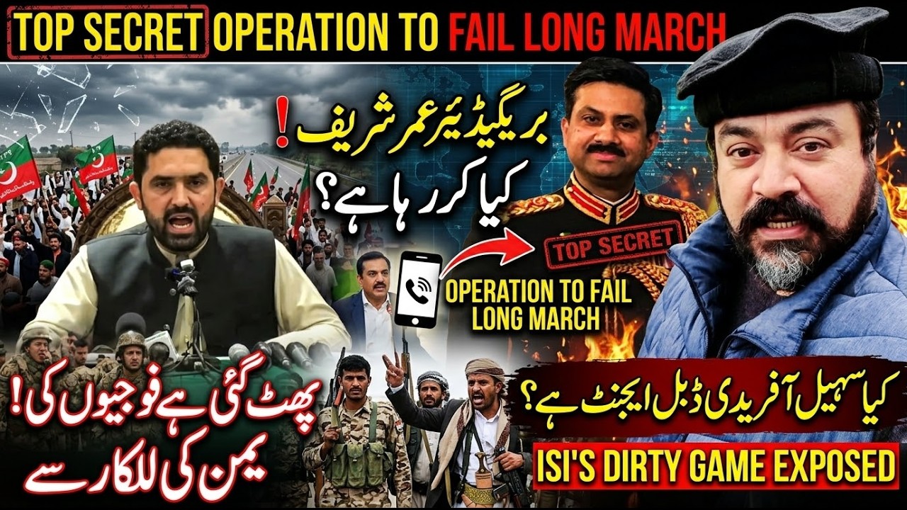 Phat Gae Generals ki | ISI Operation: Fail Long March EXPOSED | Sohail Afridi Double Agent?