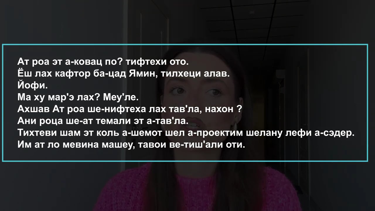 Тренировка скорости речи - Скорость X 1