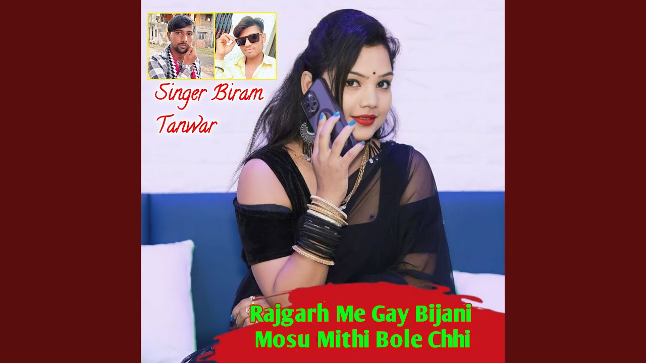 Rajgarh Me Gay Bijani Mosu Mithi Bole Chhi