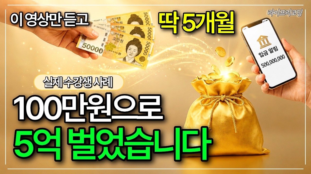 딱 7일, 생판 남에게 돈 주는 '상상'만 하세요. 통장 잔고가 바뀌기 시작합니다.