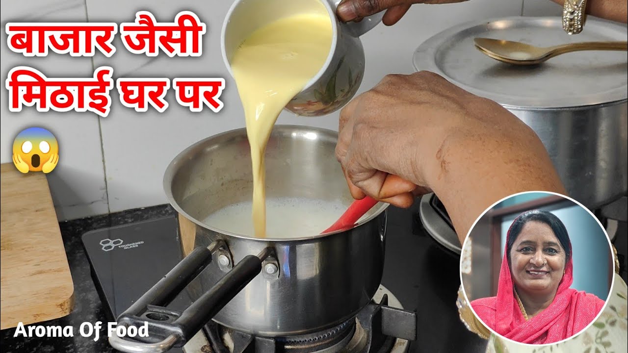 सिर्फ 7 MIN मे 2 कप दूध से न केक न क्रीम न मलाई बनेगी बाजार जैसी मिठाई | INSTANT MALAI CAKE RECIPE