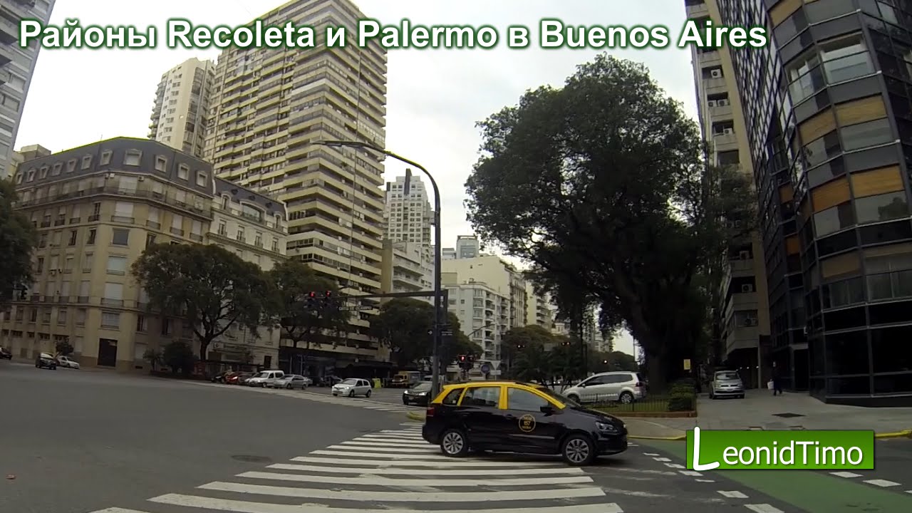 Районы Recoleta и Palermo в Buenos Aires. АРГЕНТИНА
