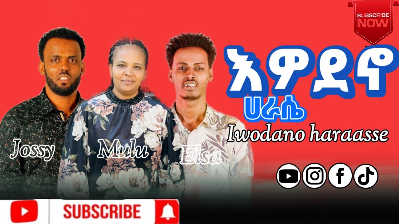 Part6 #ሙሉነሽ_ዮሐንስ 