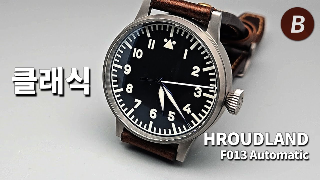 120달러대에 살 수 있는 제대로 된 오토매틱 플리거! Hruodland F013 리뷰