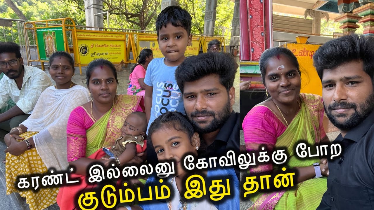 😂 We go to temple with children 🙏 | #vlog #funny #famiyvlog | ​⁠​⁠@ammuarasan
