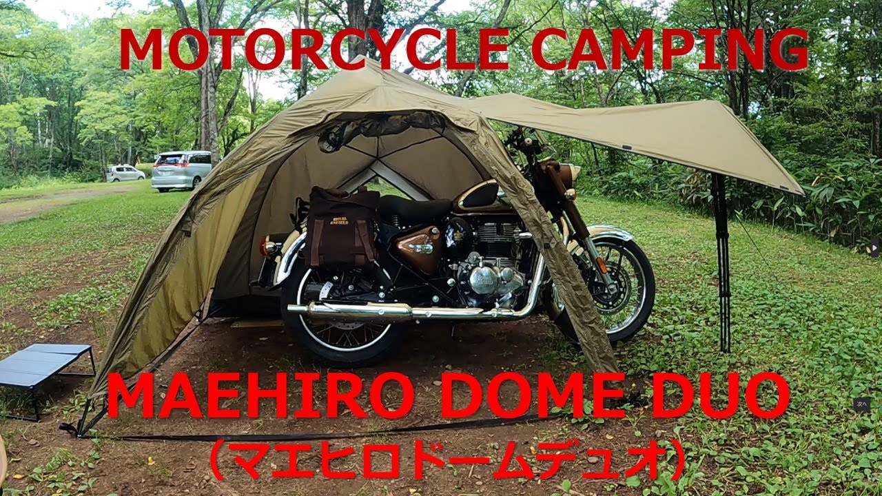 MOTORCYCLE CAMPING　MAEHIRO DOME DUO（マエヒロドームデュオ）