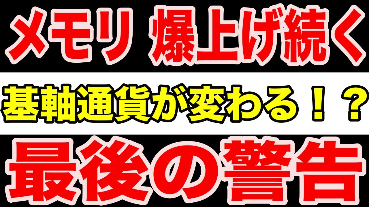 【警告】FRBが“利下げできない理由”が判明…ドル基軸に異変、米国株は本当に安全なのか？