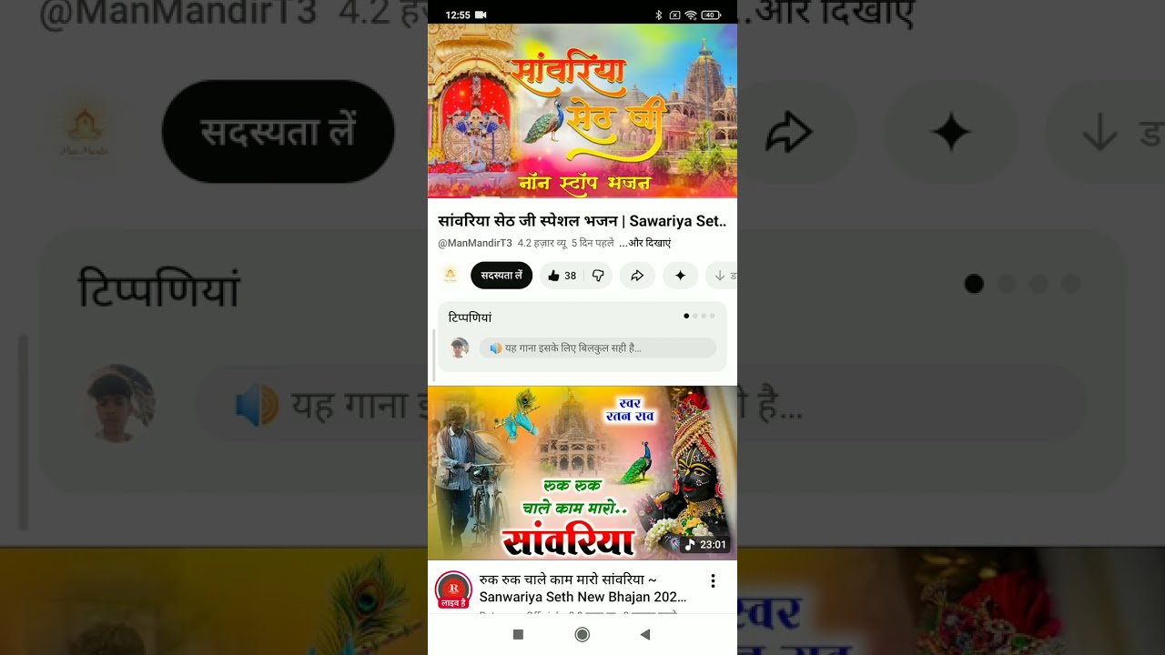सांवरिया सेठ