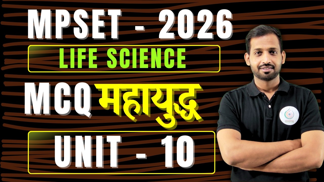 MPSET Life Science Unit 10 | MCQ MAHAYUDH MCQs for MPSET 2026 | Important Questions & Answers